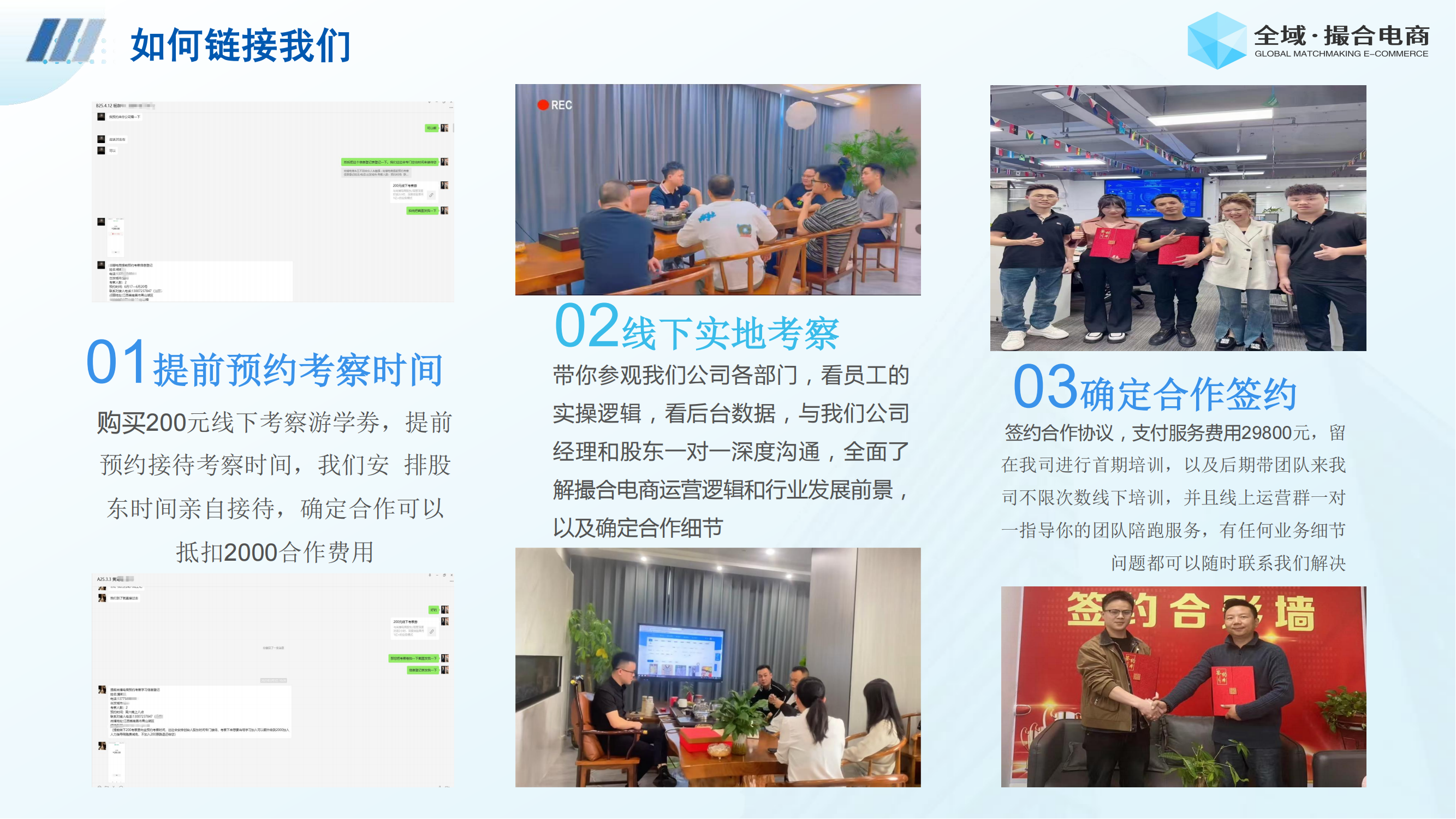 撮合电商项目介绍 (2025)_52.png