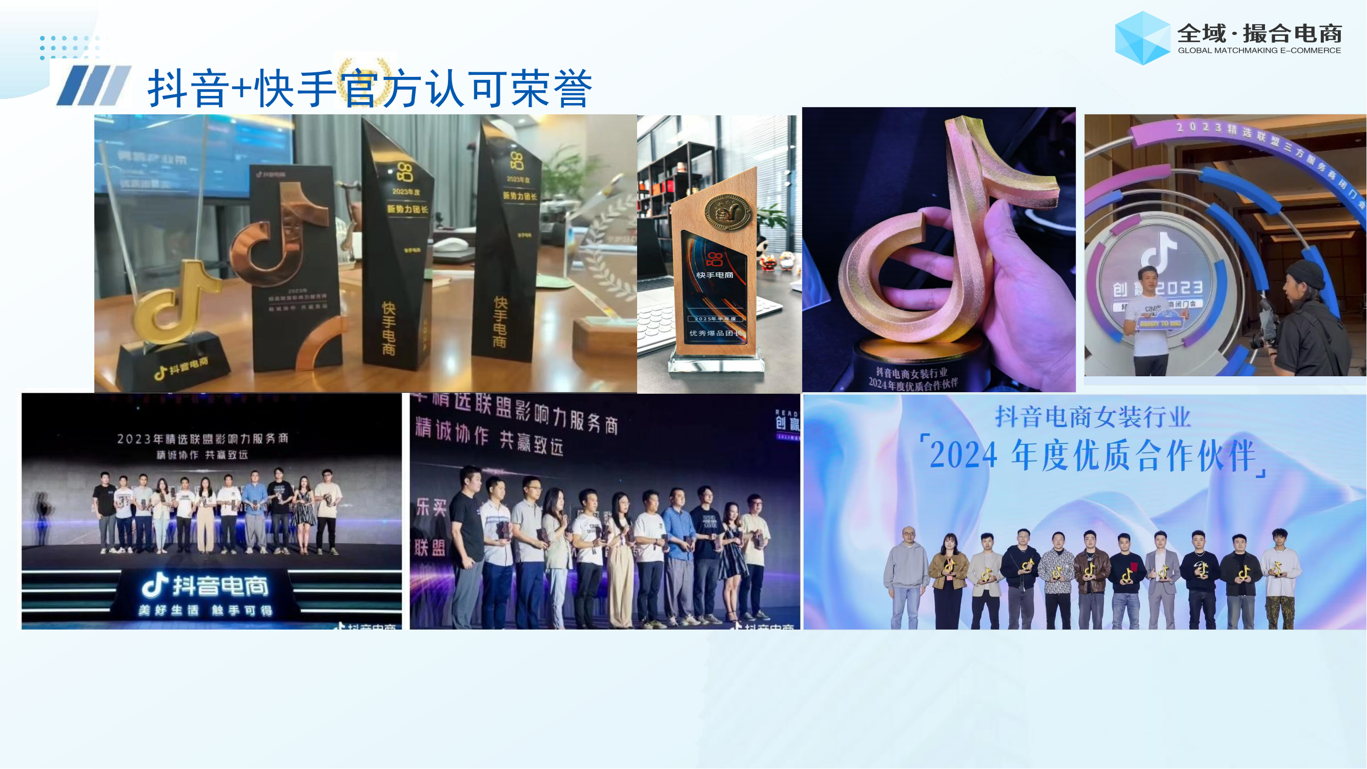 撮合电商项目介绍 (2025)_06.png