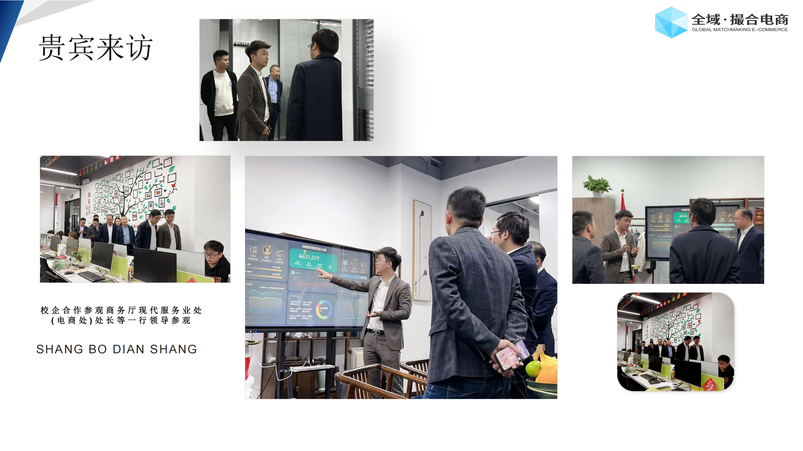撮合电商项目介绍 (2025)_09.png
