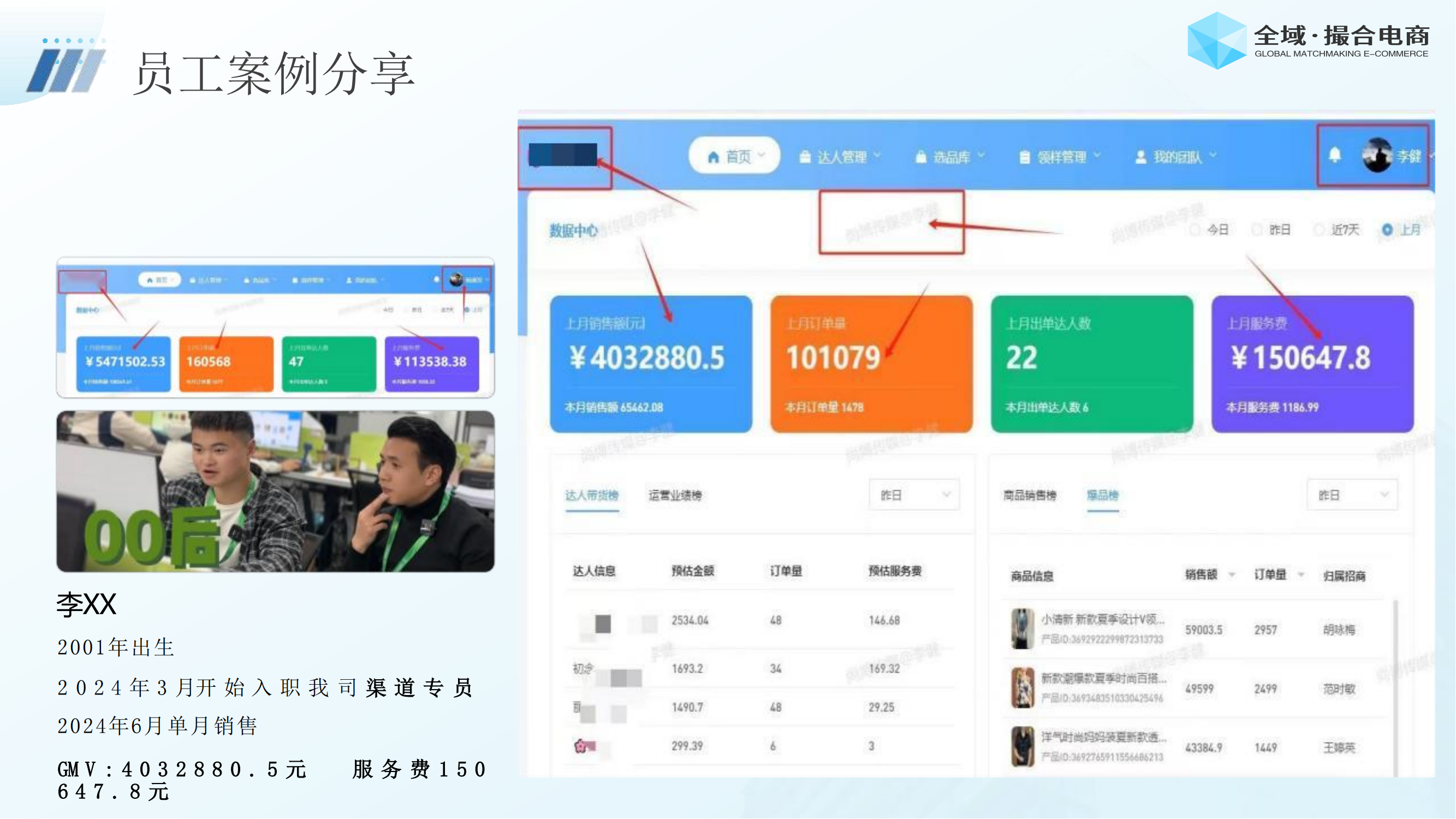 撮合电商项目介绍 (2025)_42.png