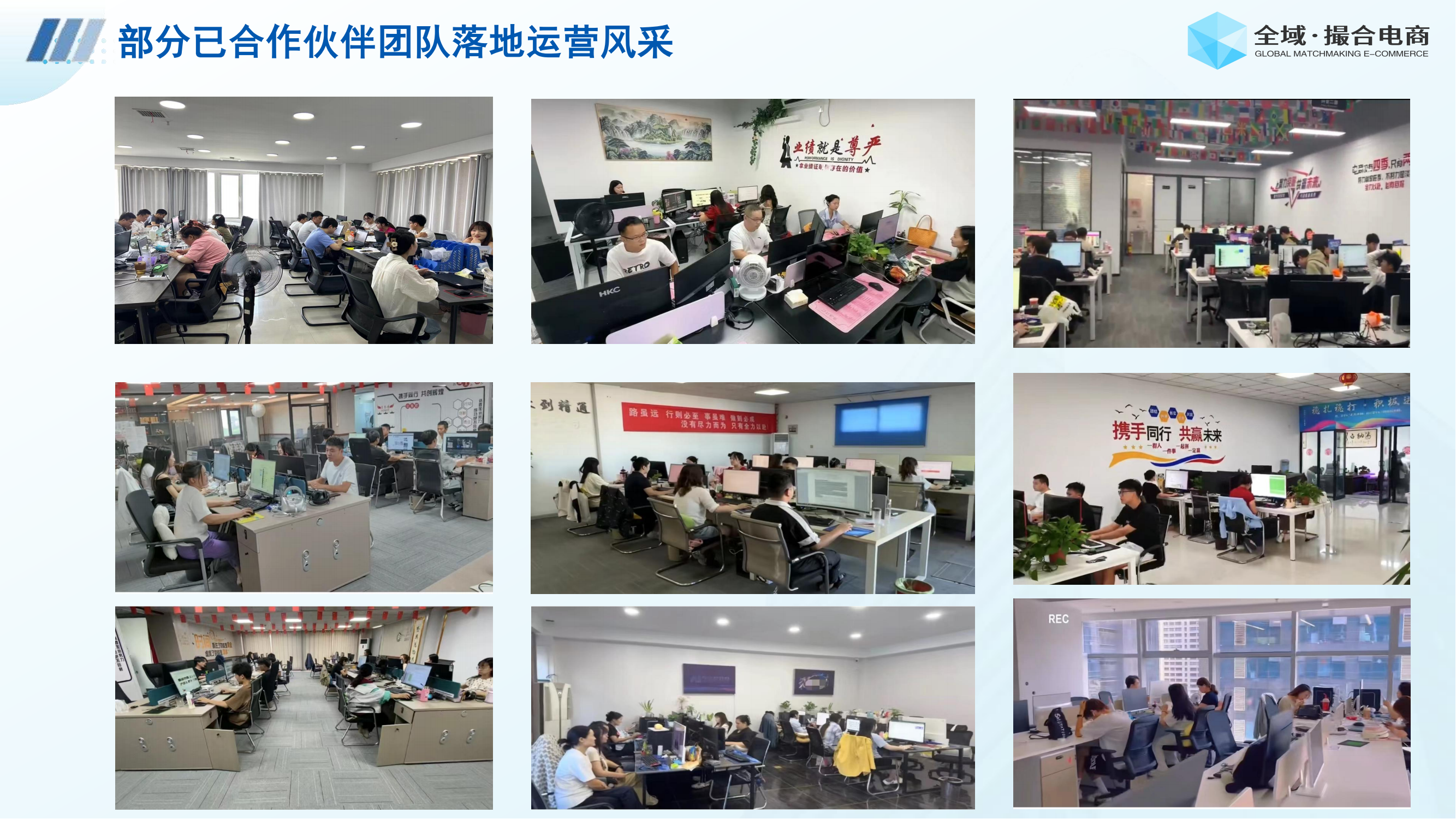 撮合电商项目介绍 (2025)_58.png