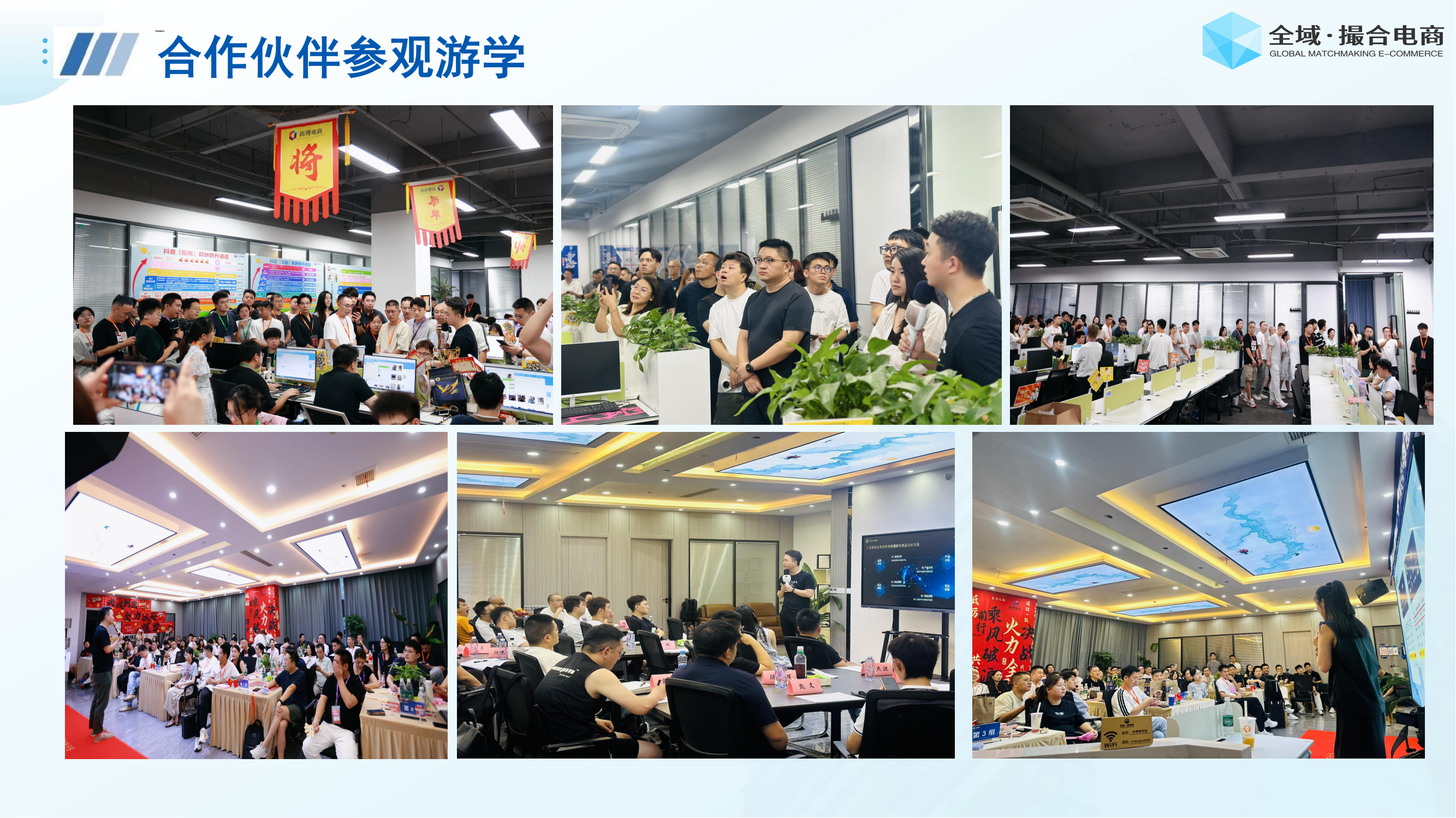 撮合电商项目介绍 (2025)_22.png